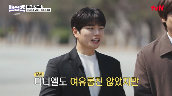 최다니엘, 노숙하는 이이경에 집 내어준 미담…"내 인생은 귀인"(핸썸가이…