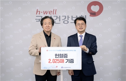 [게시판] 건보공단 임직원, 백혈병어린이재단에 헌혈증 2천25장 기증