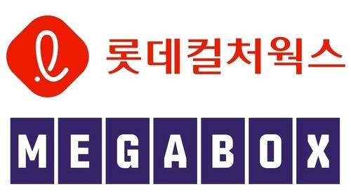 [인&아웃] 롯데컬처웍스·메가박스의 빅딜