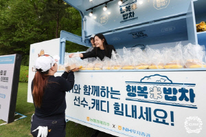 농협, KLPGA 대회장에 '밥차'…
