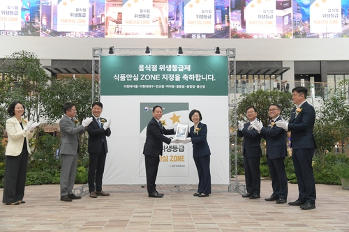 식약처, 백화점·복합쇼핑몰 16곳 식품안심구역 동시 지정