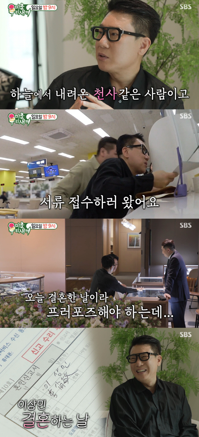 김준호, 이상민 재혼에 "뒤통수 맞은 느낌..임원희는 욕해"