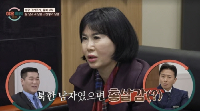 '北 장교 출신 의사' 탈북아내 "도박 중독·女 문제 남편, 북한서는 총…