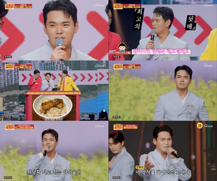 가수 이정, 천록담으로 개명하고 새 삶 산다..신인으로 도전장 '독보적 실력' (사랑의콜센타)