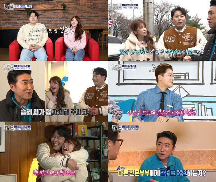 [SC리뷰] "백허그 대신 백초크"…김해준♥김승혜, 누가 개그맨 부부 아…