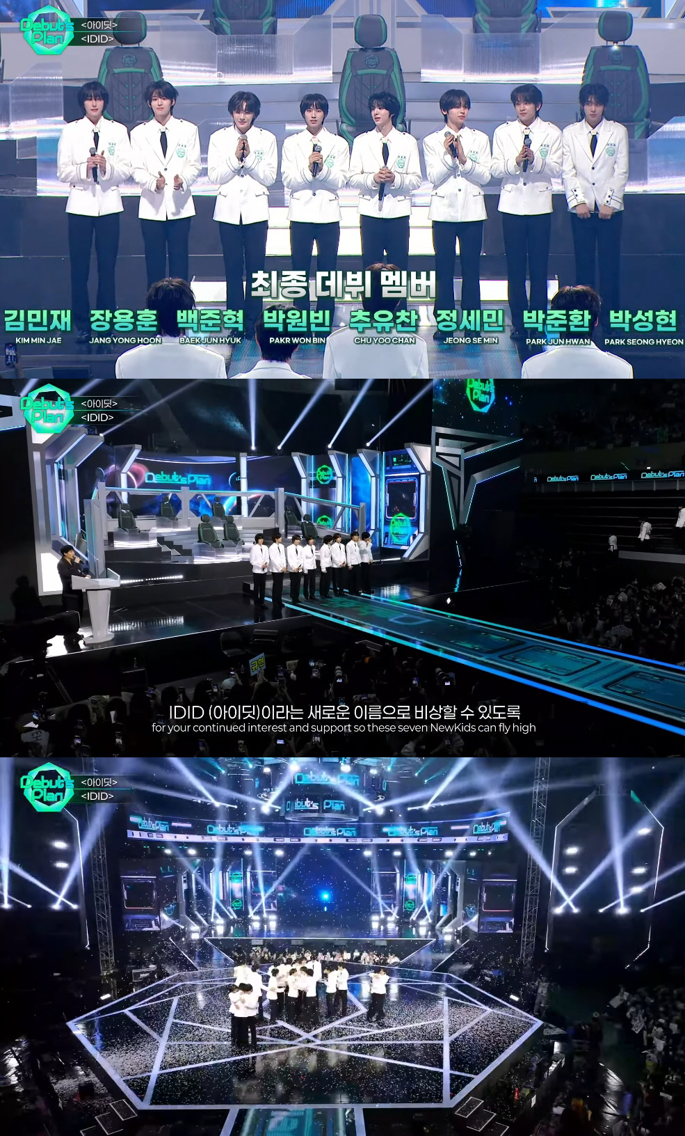 '스타쉽 신인' 아이딧, 완벽한 5세대 보이그룹 탄생예고