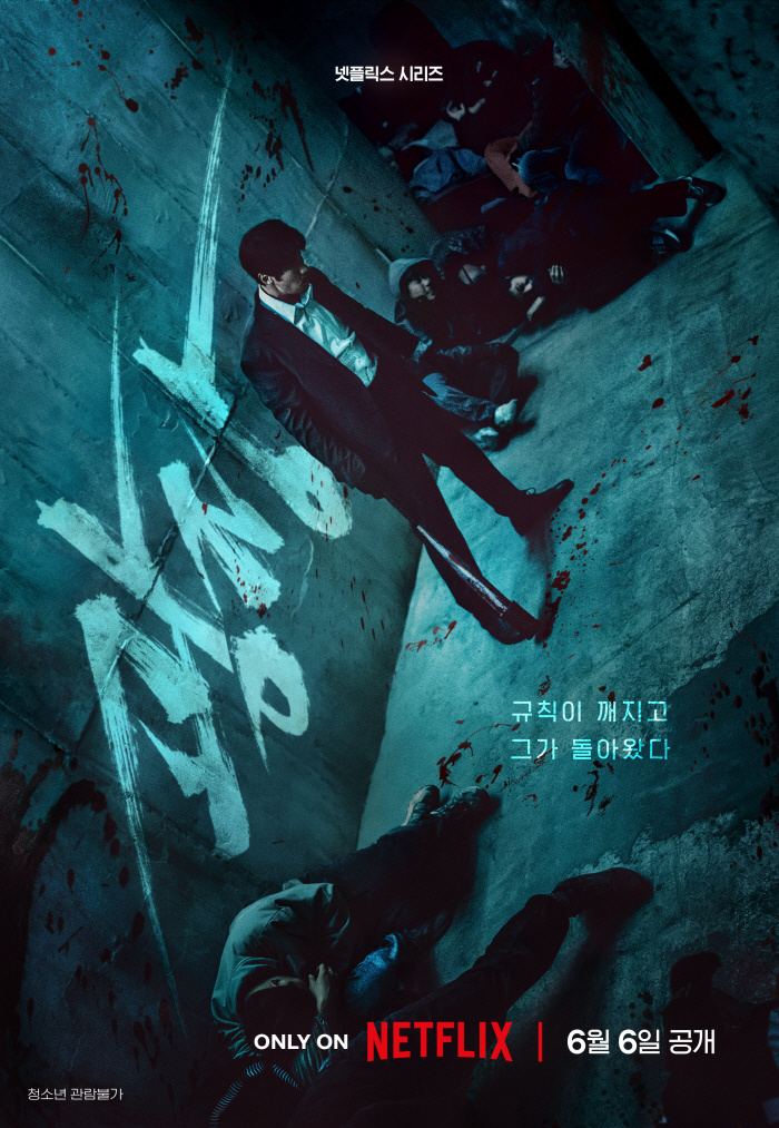 [공식] 13년 만에 돌아온 소지섭 표 액션..'광장' 6월 6일 공개 확정