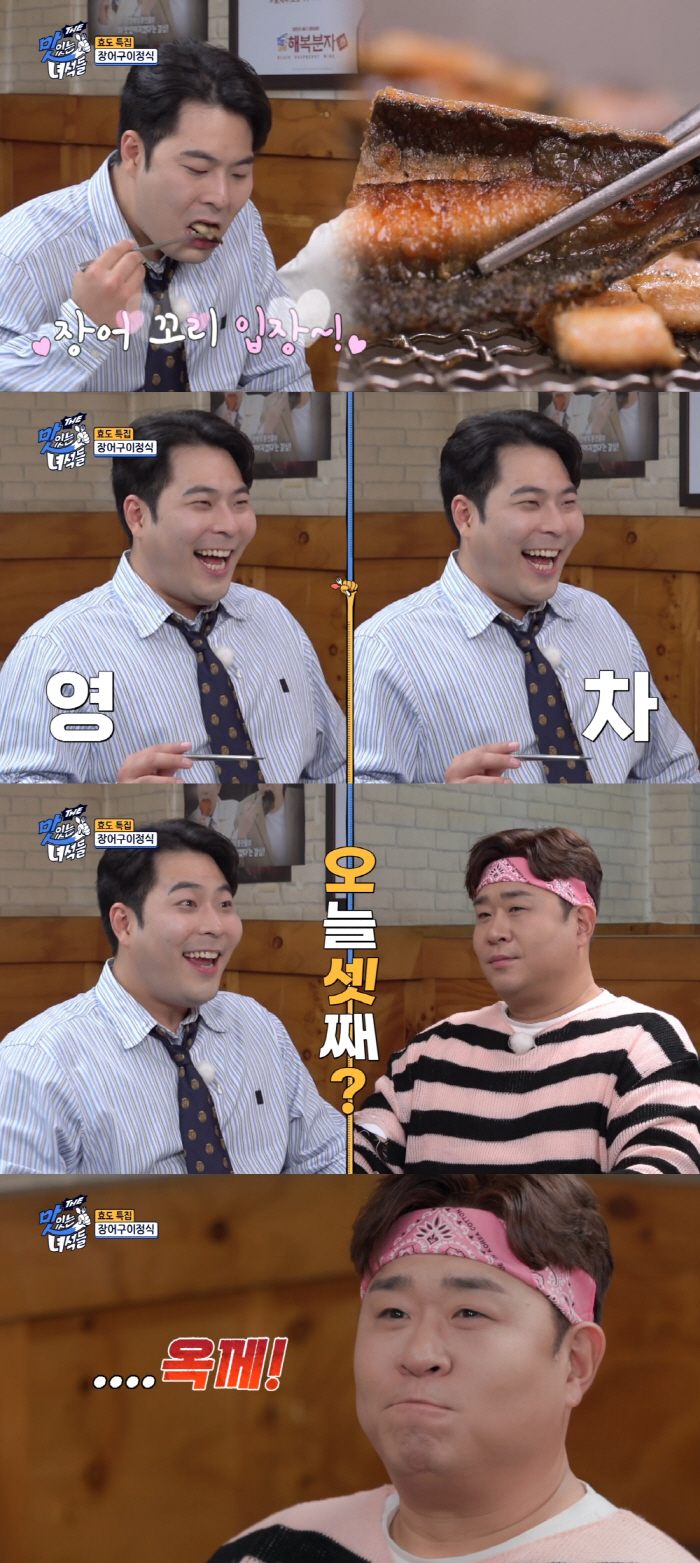 "꼬리 다 내 거야!"…'장어' 먹은 김해준, ♥김승혜와 결혼 8개월 만…