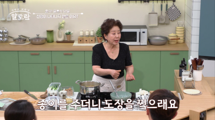 선우용여, '재혼 발표' 이상민에 뼈 있는 조언 "장점만 보려하지 마"