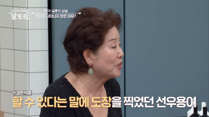 선우용여, '재혼 발표' 이상민에 뼈 있는 조언 "장점만 보려하지 마"