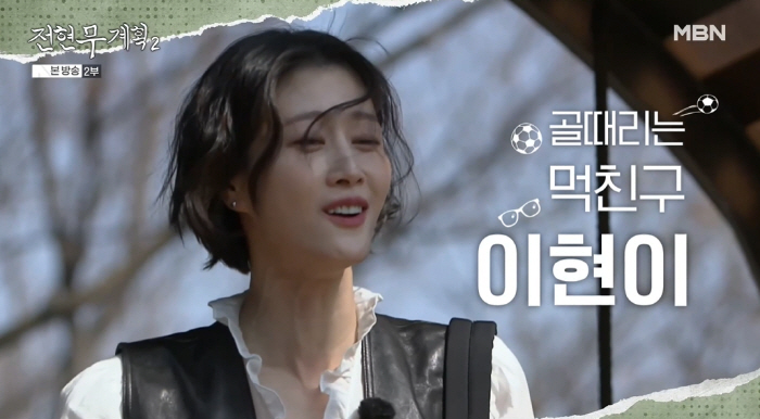 이현이, '결혼생활 위기' 왔었다 "♥홍성기와 둘째 子 낳고 극심한 권태…