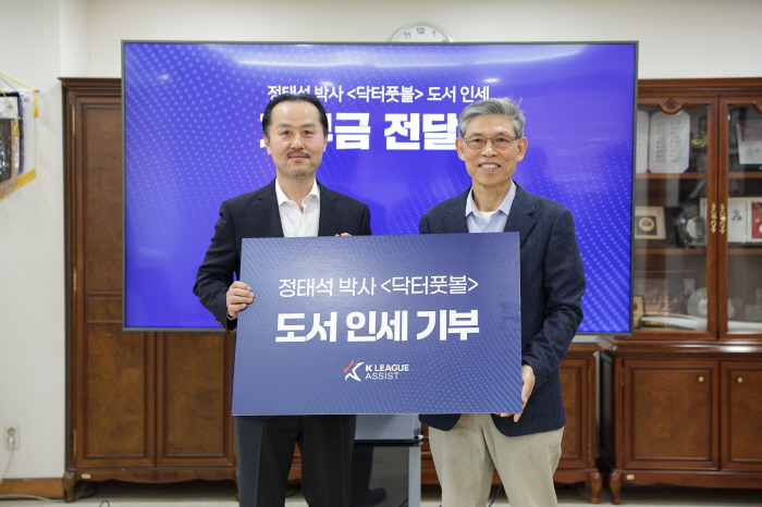 K리그 사회공헌재단 'K리그 어시스트' 정태석, 김호남 신임이사 선임