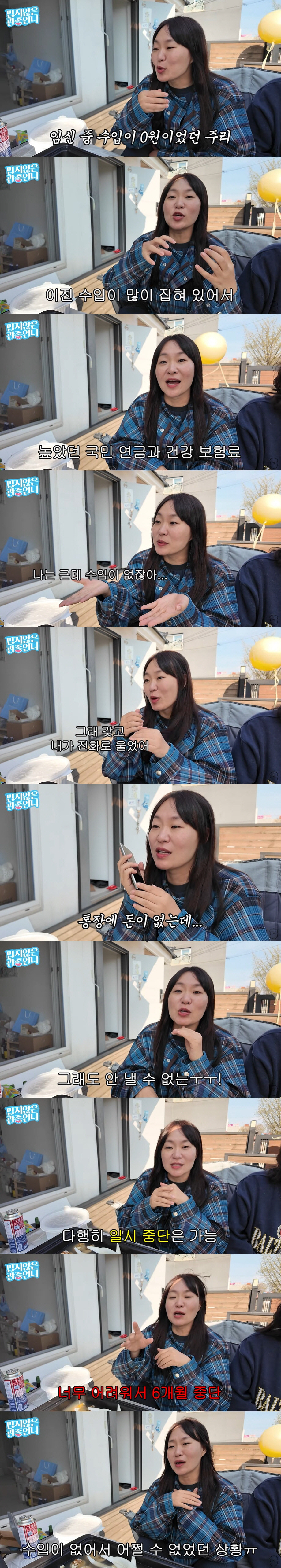 정주리, '수입 0원' 생활고 고백 후..."나는 부자" 오형제 효도에 …