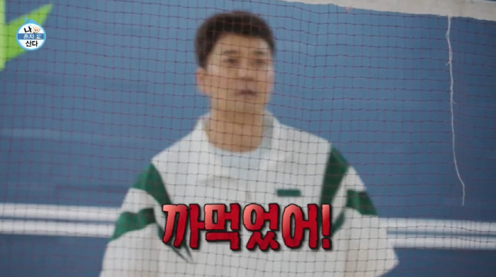 전현무, 이주승 스매시가 주요 신체 부위 명중..."너무 굴욕적이다" (…