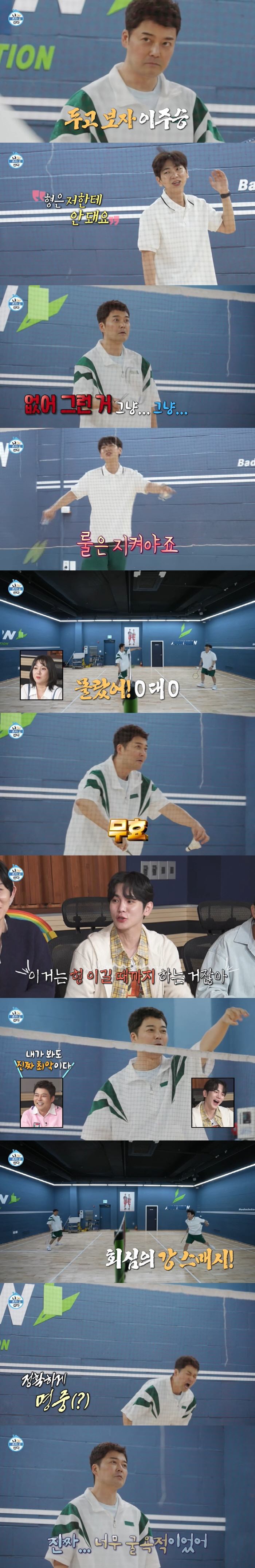 전현무, 이주승 스매시가 주요 신체 부위 명중..."너무 굴욕적이다" (…