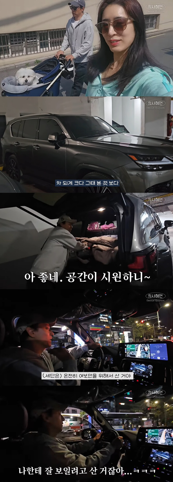 주진모, 1억5천 SUV 새차 공개..♥민혜연 "나 꼬시려 차도 바꿔"