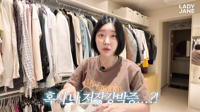 레이디제인, 명품 H사 로퍼→C사 가방으로 꽉찬 드레스룸 "반값에 득템하세요" ('레이디제인')