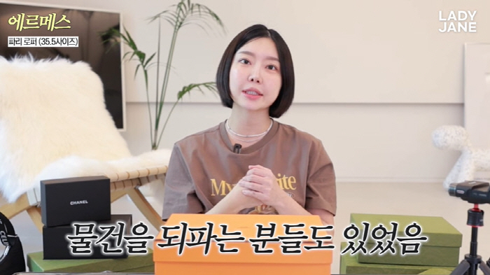 레이디제인, 명품 H사 로퍼→C사 가방으로 꽉찬 드레스룸 "반값에 득템하…
