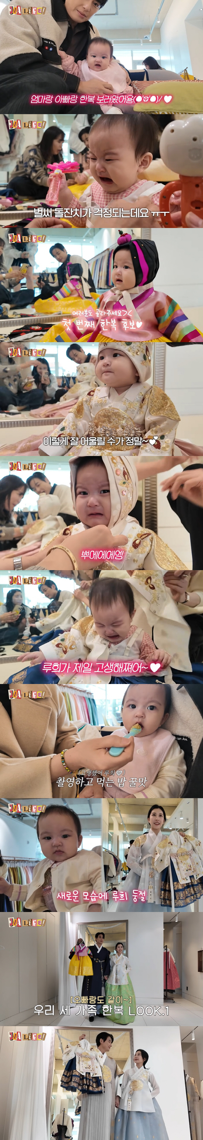 이지훈♥아야네, 딸 돌잔치 5성급 호텔서 한다더니...한복도 '화려'하게…