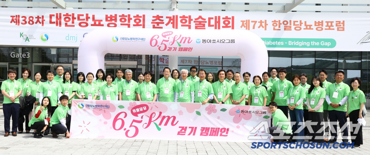 동아쏘시오그룹, 30일까지 '위풍당당 6.5km 걷기 캠페인' 진행