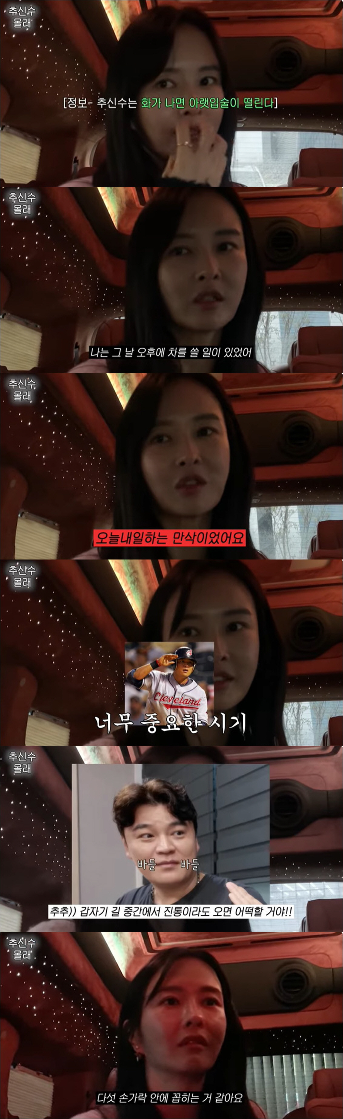 추신수, ♥하원미에 극대노한 사연 "만삭에 한 시간 걸어가, 그렇게 화낸…