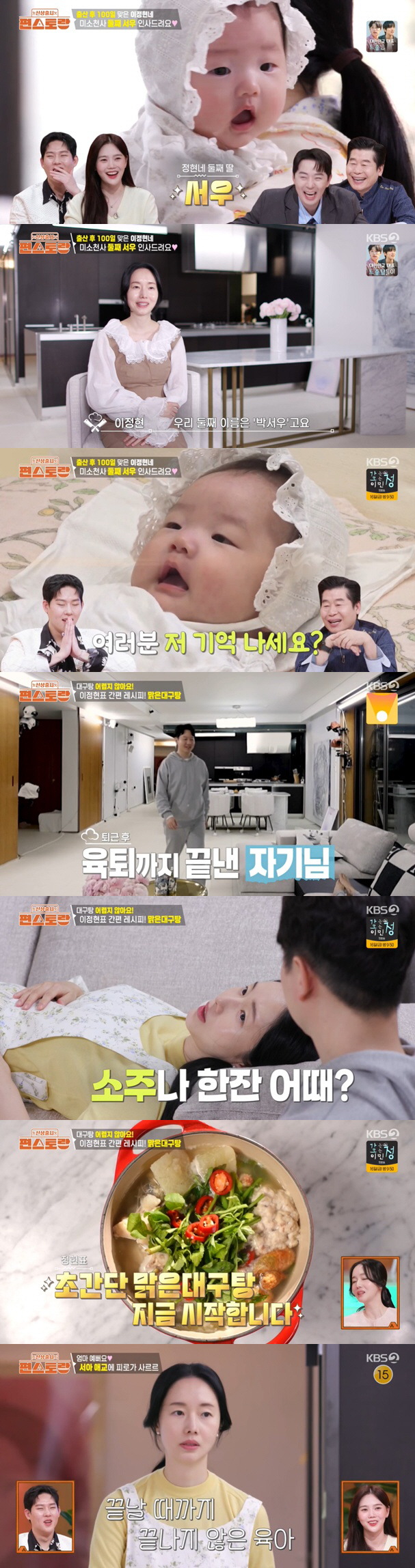 이정현, ♥의사남편 "영화 열심히 찍어, 노후 책임져" 경제적 의지에 '…