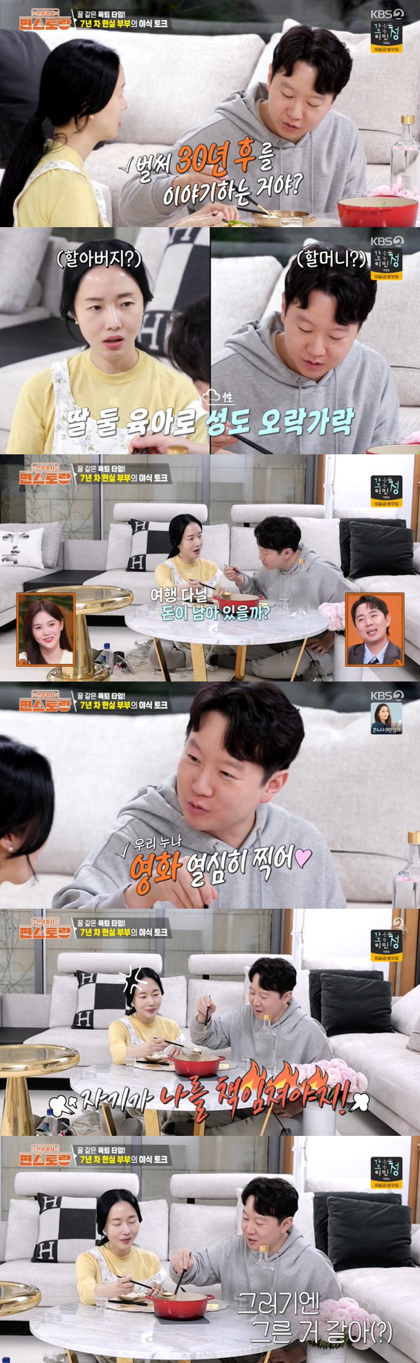 이정현, ♥의사남편 "영화 열심히 찍어, 노후 책임져" 경제적 의지에 '…