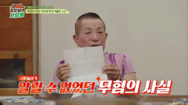 '뽀빠이' 이상용, 오늘(9일) 심정지 별세 '향년 81세'...동료들,…
