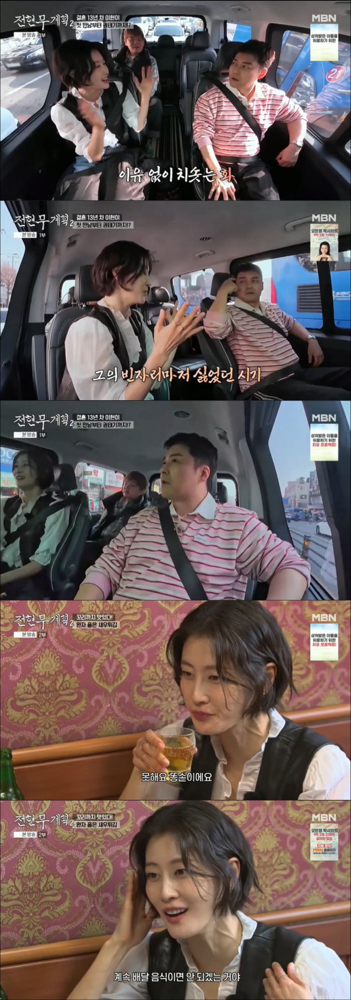 이현이, ♥홍성기와 권태기 고백 "둘째 낳고 극심, 빈자리도 싫어" ('…