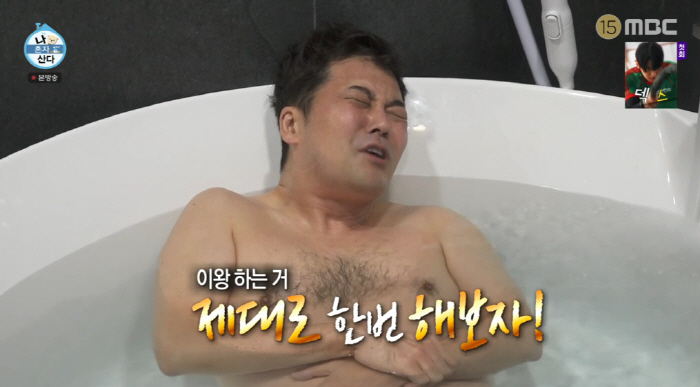전현무, 제니 따라 한다더니..."엉덩이 비누까지 샀다" 충격 ('나혼산…
