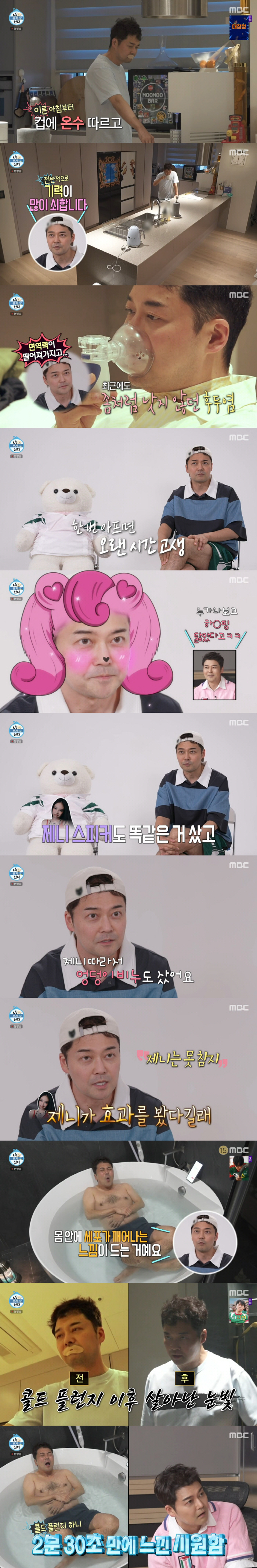 전현무, 제니 따라 한다더니..."엉덩이 비누까지 샀다" 충격 ('나혼산…