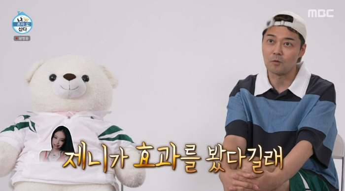 전현무, 제니 따라 엉덩이 비누→콜드 플런지 도전 "내 삶 지배하는 셀럽…