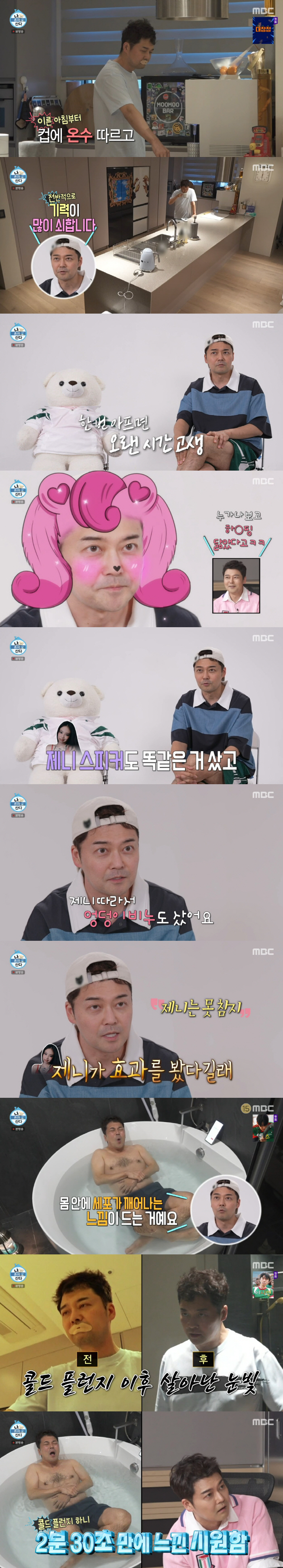 전현무, 제니 따라 엉덩이 비누→콜드 플런지 도전 "내 삶 지배하는 셀럽…