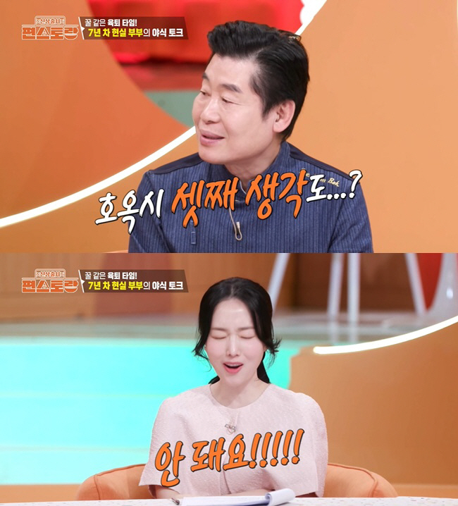 '의사♥' 이정현, 셋째 계획 묻자 난색 "노산이라 힘들어" ('편스토랑…