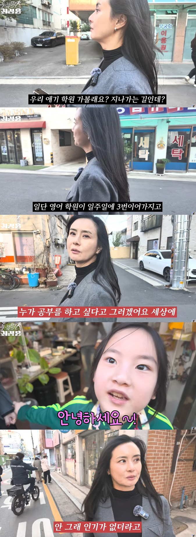 '싱글맘' 최정윤, 딸 교육에 열정 "영어 주3회에 창의 수학까지"