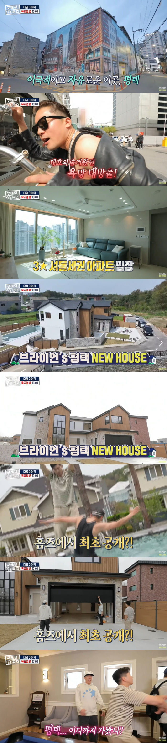 브라이언, 수영장→영화관 갖춘 '300평' 대저택 자랑..."비버리힐스 …
