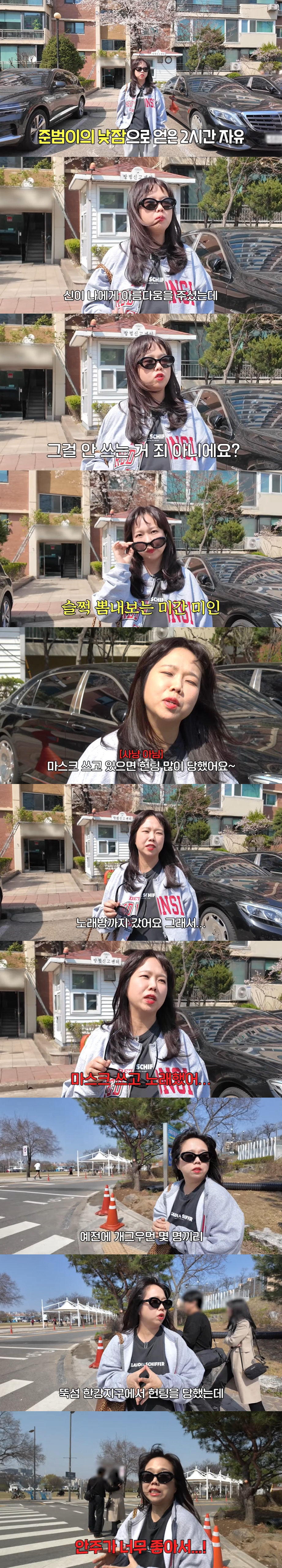 제이쓴 긴장해야겠네...♥홍현희 "내 눈 괜찮아, 헌팅 많이 당했다" (…