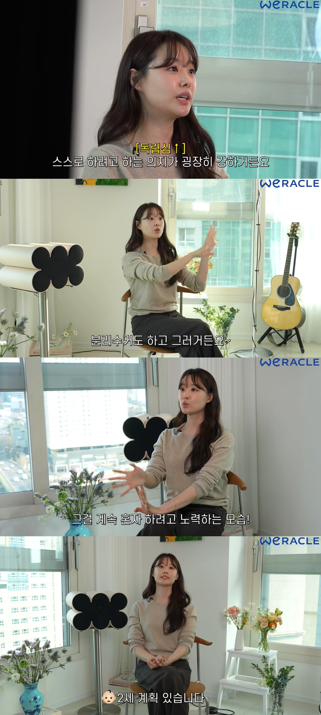 송지은, '하반신 마비' 박위♥ 가사분담 노력에 뭉클 "분리수거도 직접해…