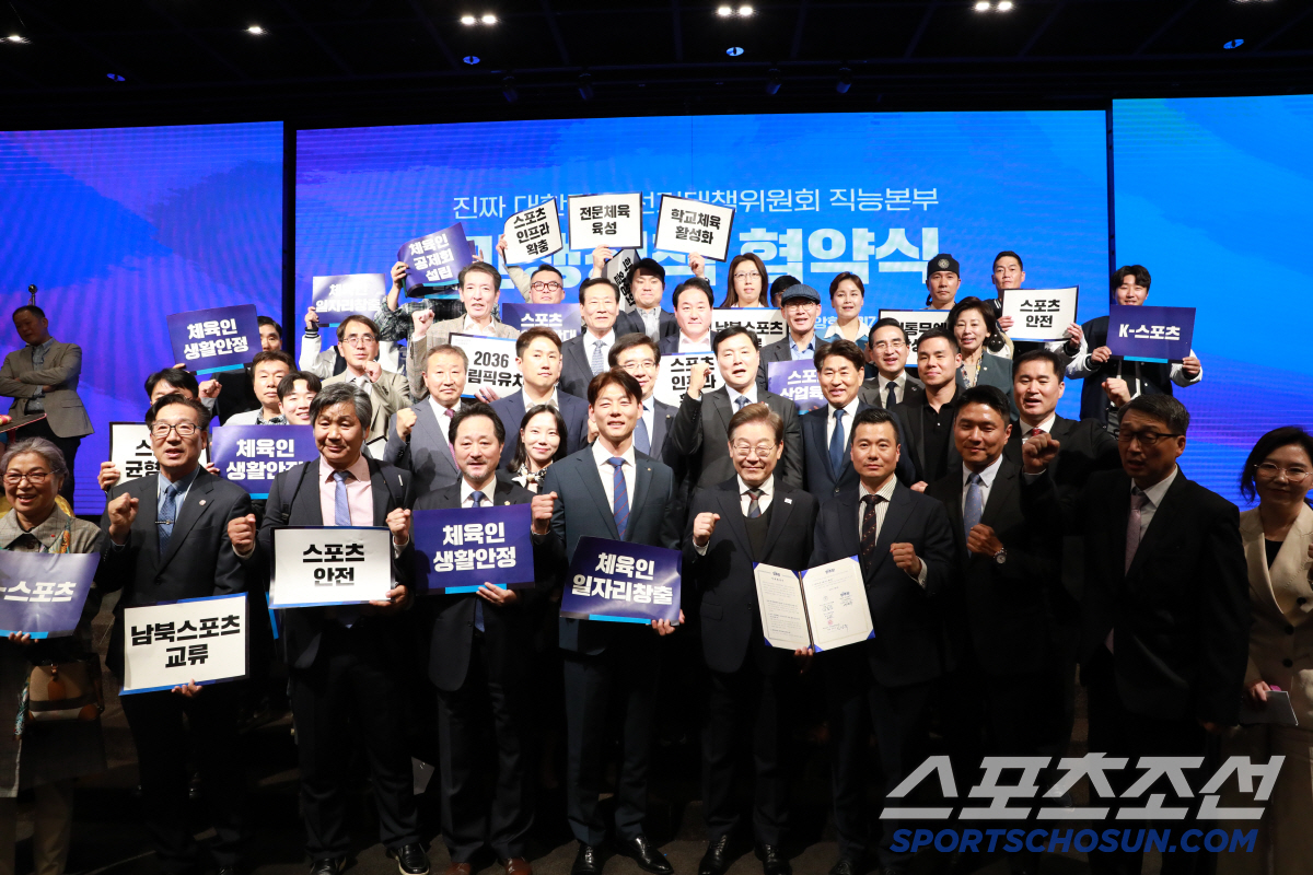 "새정부에 체육인이 바란다" '우생순 레전드'임오경 의원 주도 체육정책 …