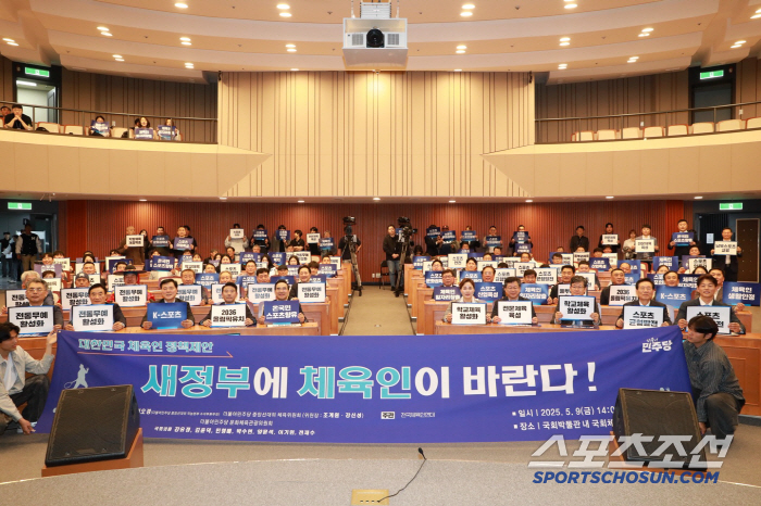 "새정부에 체육인이 바란다" '우생순 레전드'임오경 의원 주도 체육정책 …
