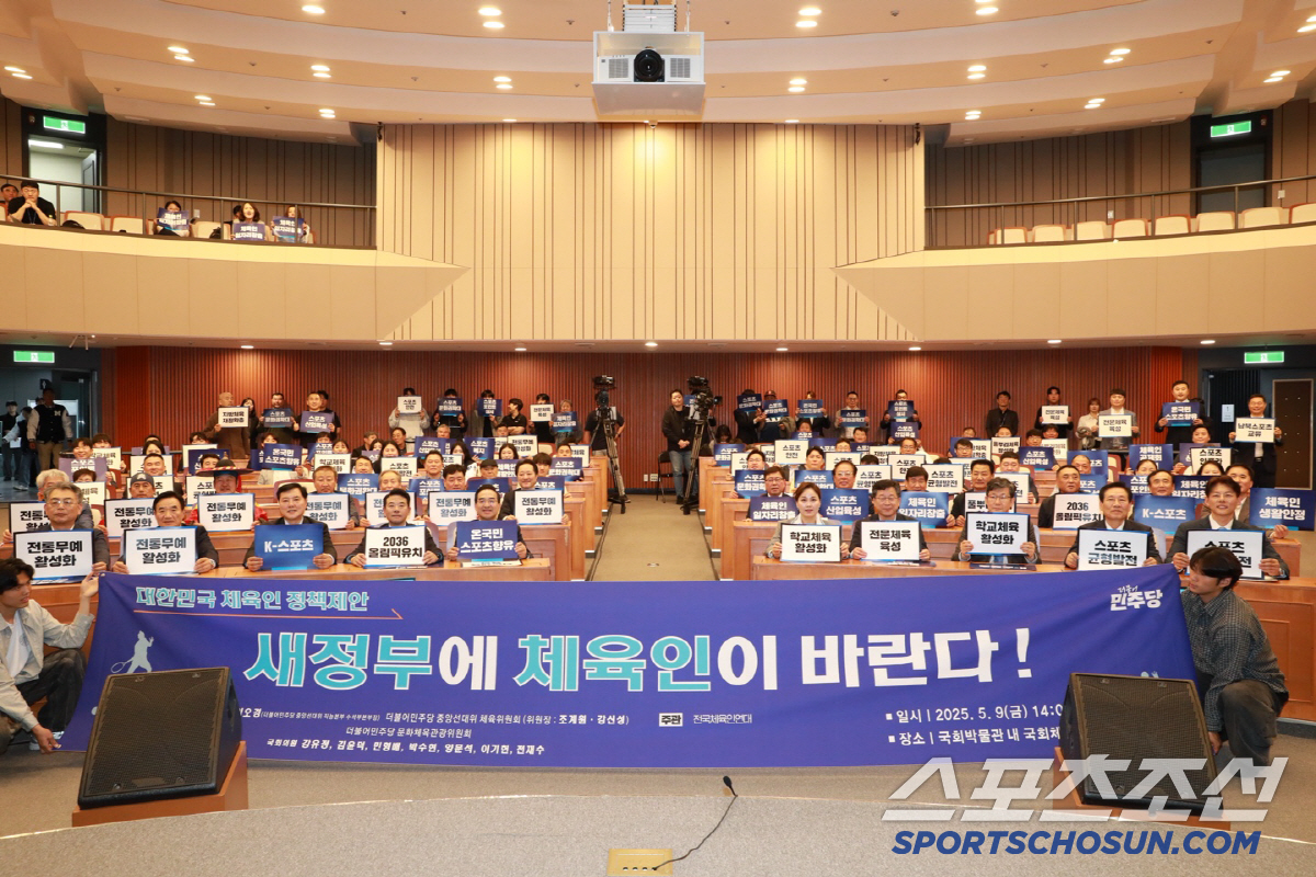 "새정부에 체육인이 바란다" '우생순 레전드'임오경 의원 주도 체육정책 …