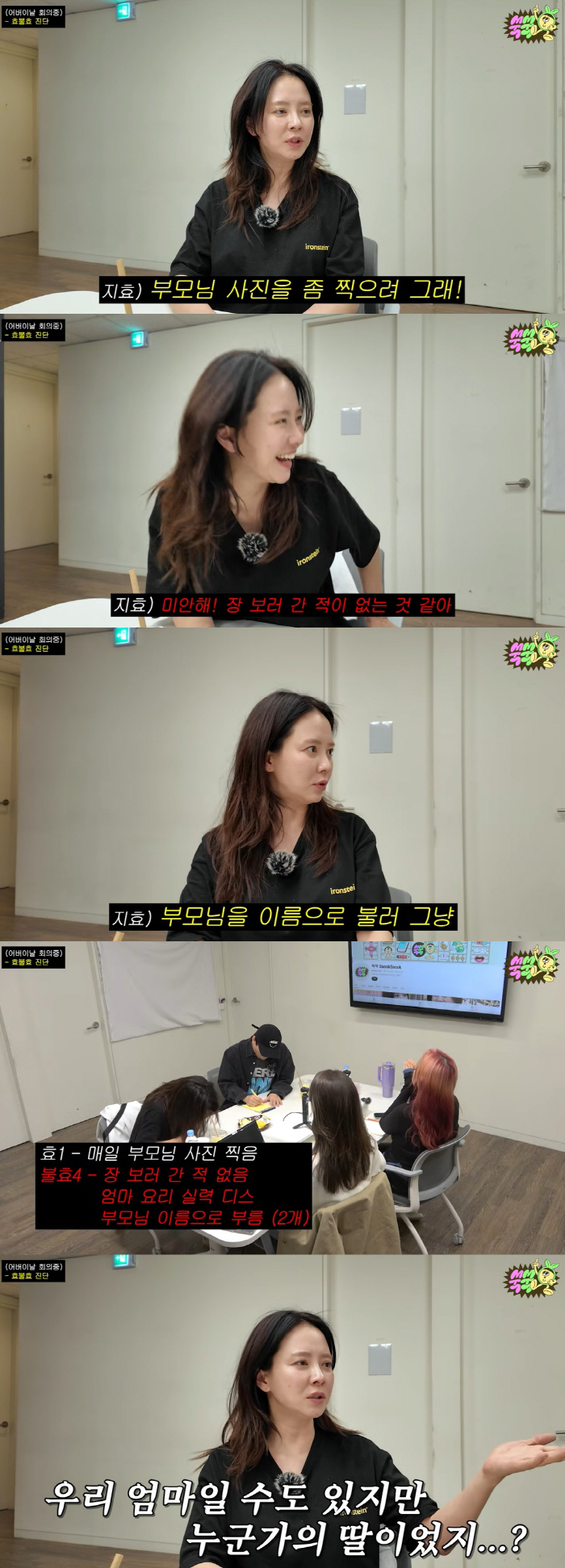 송지효 "母에 '엄마' 아닌 '이름'으로 불러, 함께 장보러 간 적도 없…
