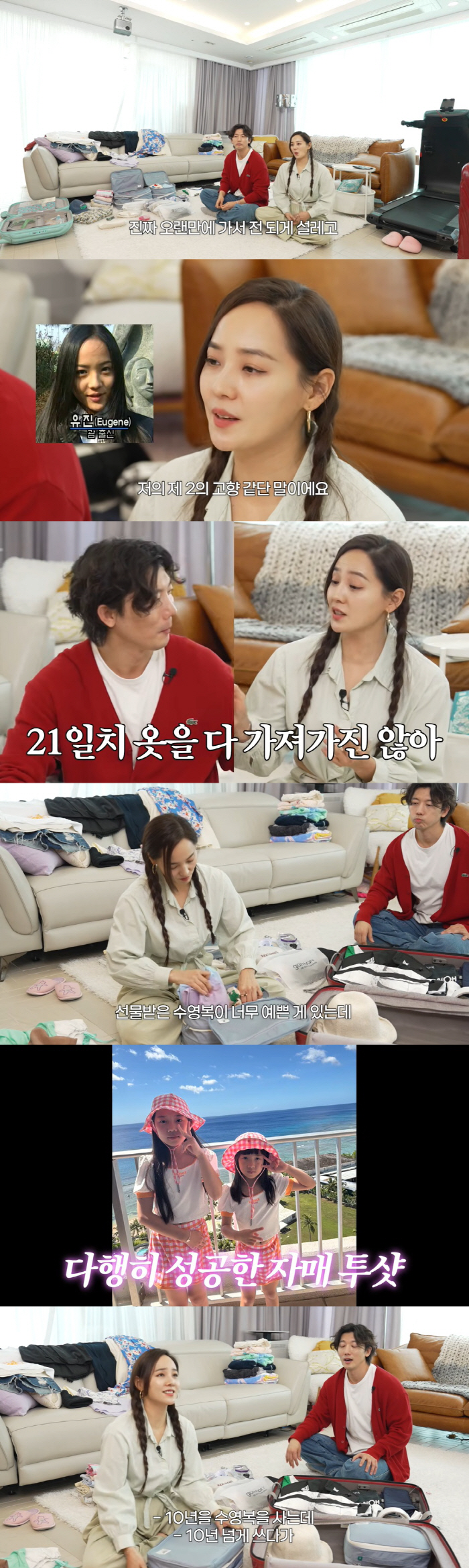'유진♥' 기태영, 딸 학비에 '6억' 쓰지만…"수영복 10년 입어 누레…