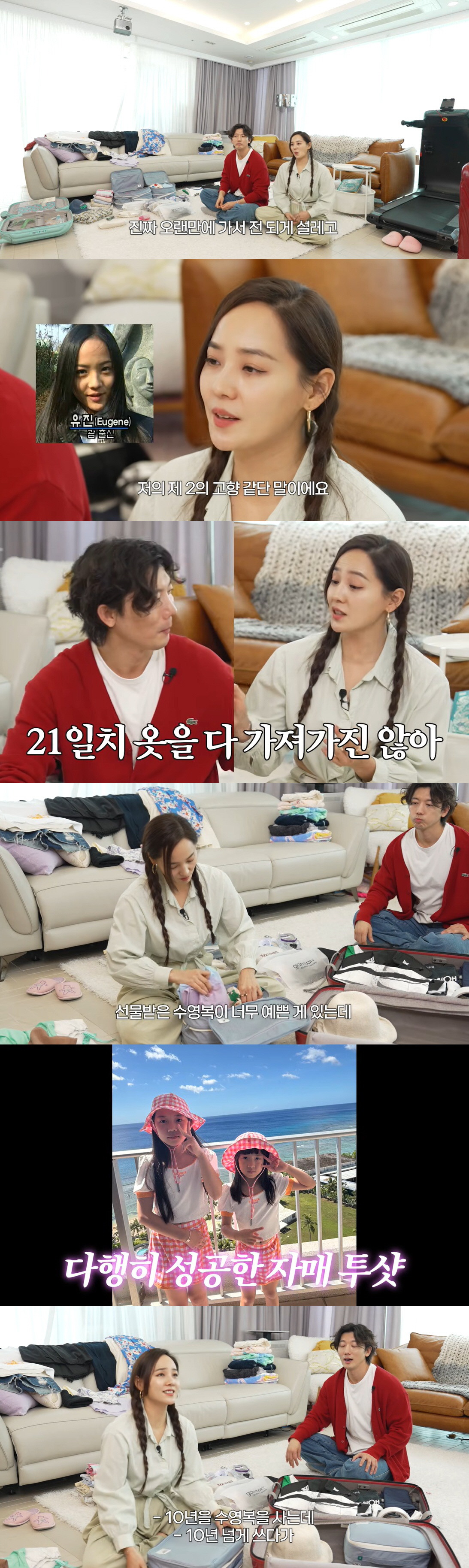 '유진♥' 기태영, 딸 학비에 '6억' 쓰지만…"수영복 10년 입어 누레…