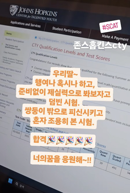 이천수♥심하은, 자식농사 대박..딸 美 존스홉킨스 영재 캠프 합격