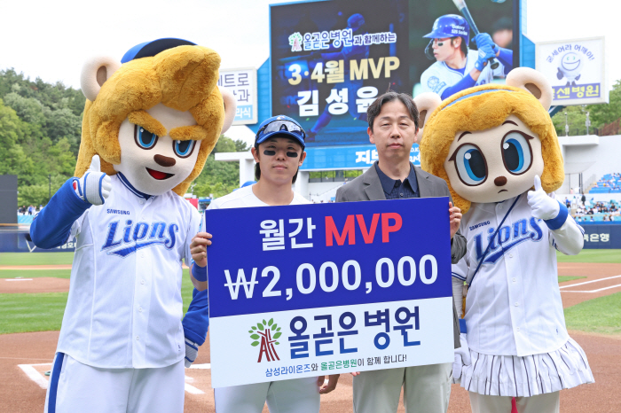 '타율 0.393 맹타' 삼성 김성윤, 올곧은병원 3-4월 월간 MVP …