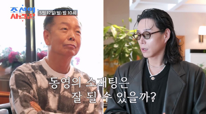 "네가 GD야?" 김학래, 34살 子 '가죽 재킷+진주목걸이' 소개팅룩에…
