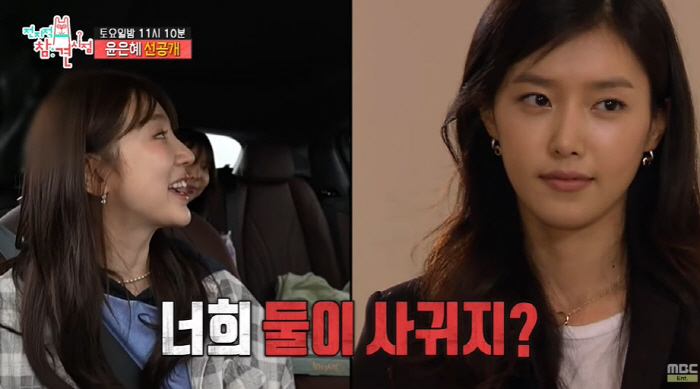 윤은혜 "'커프' 중 공유에 업혀 대본에 없는 뽀뽀...채정안, 둘이 사…