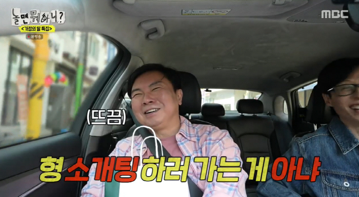 '재혼' 임원희 결혼식, '사회는 유재석' 공식 발표..."예식사회 격조…
