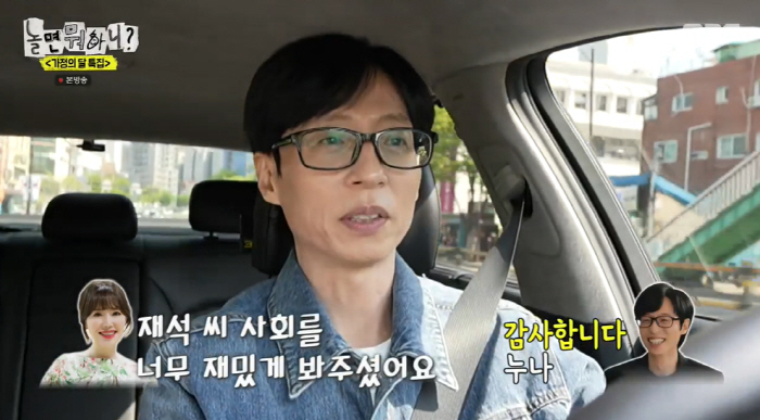 '재혼' 임원희 결혼식, '사회는 유재석' 공식 발표..."예식사회 격조…